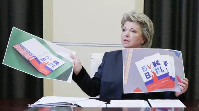 Вариант обложки школьного букваря