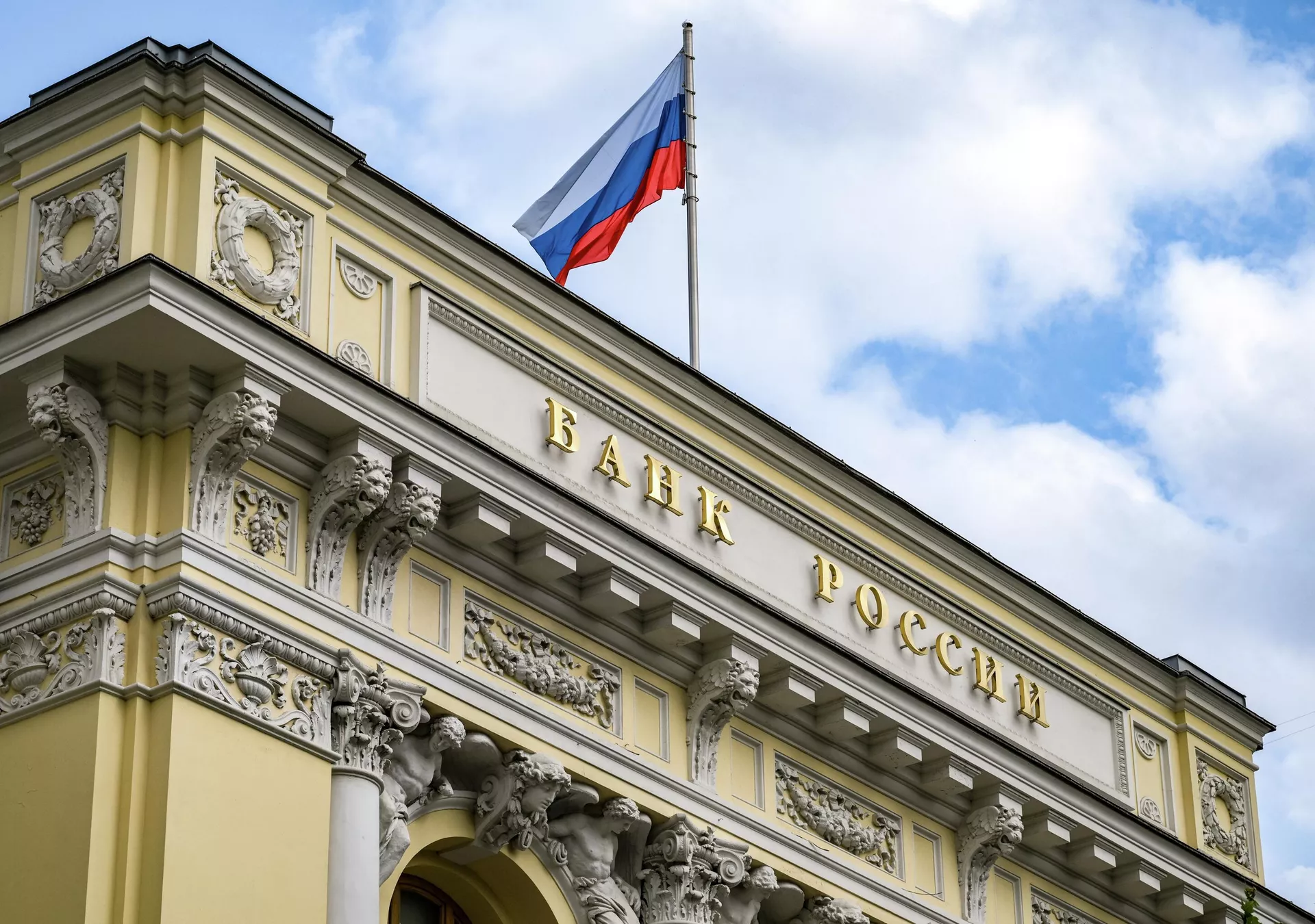 Вид на здание Банка России Вид на здание Банка России - РИА Новости, 1920, 20.06.2025