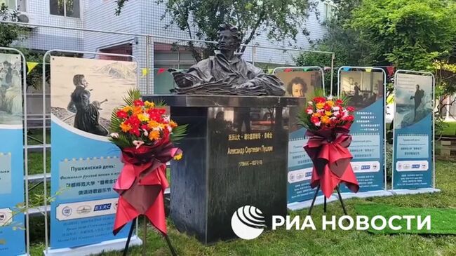 Фестиваль русской музыки и поэзии в Пекине в День русского языка 