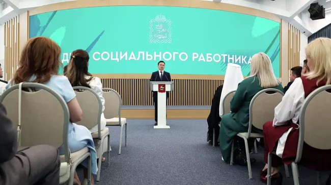 Губернатор Московской области Андрей Воробьев поздравил соцработников Подмосковья с профессиональным праздником