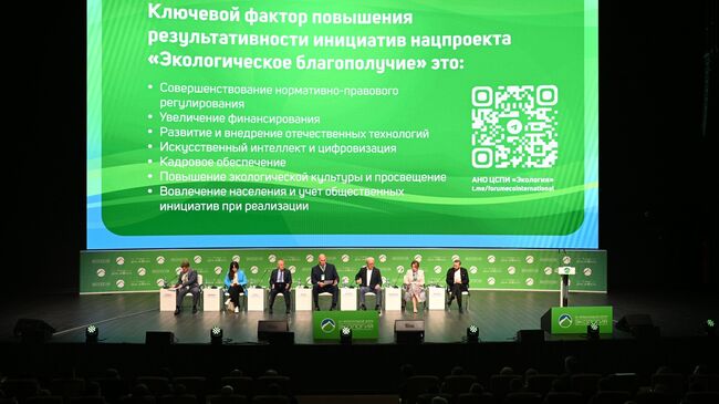 В Москве обсудили работу по новому нацпроекту Экологическое благополучие