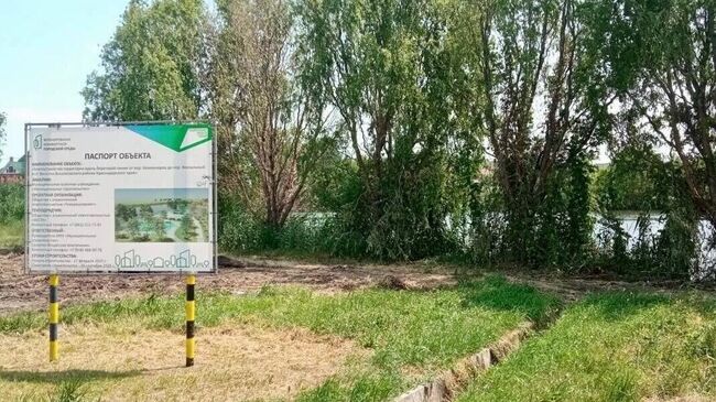 В станице Выселки Краснодарского края начали благоустройство набережной