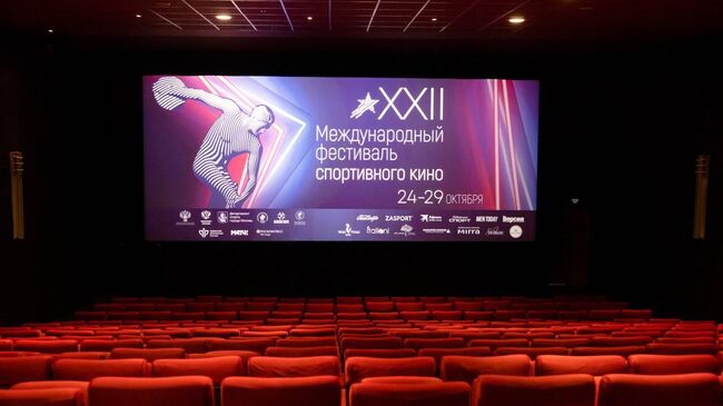 Международный фестиваль спортивного кино Международный фестиваль спортивного кино