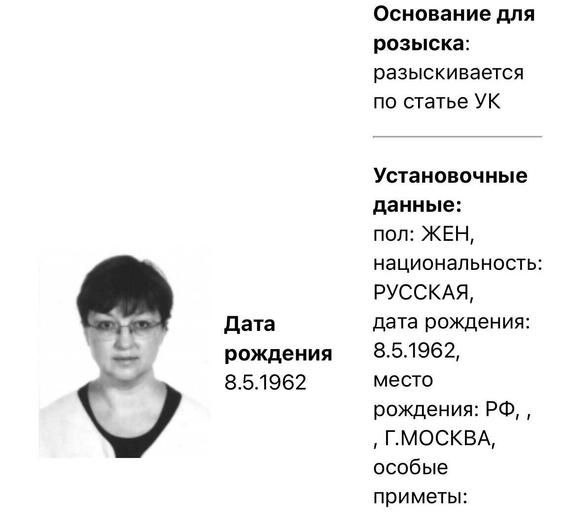 Ориентировка на розыск Галины Тимченко* - РИА Новости, 1920, 11.06.2025
