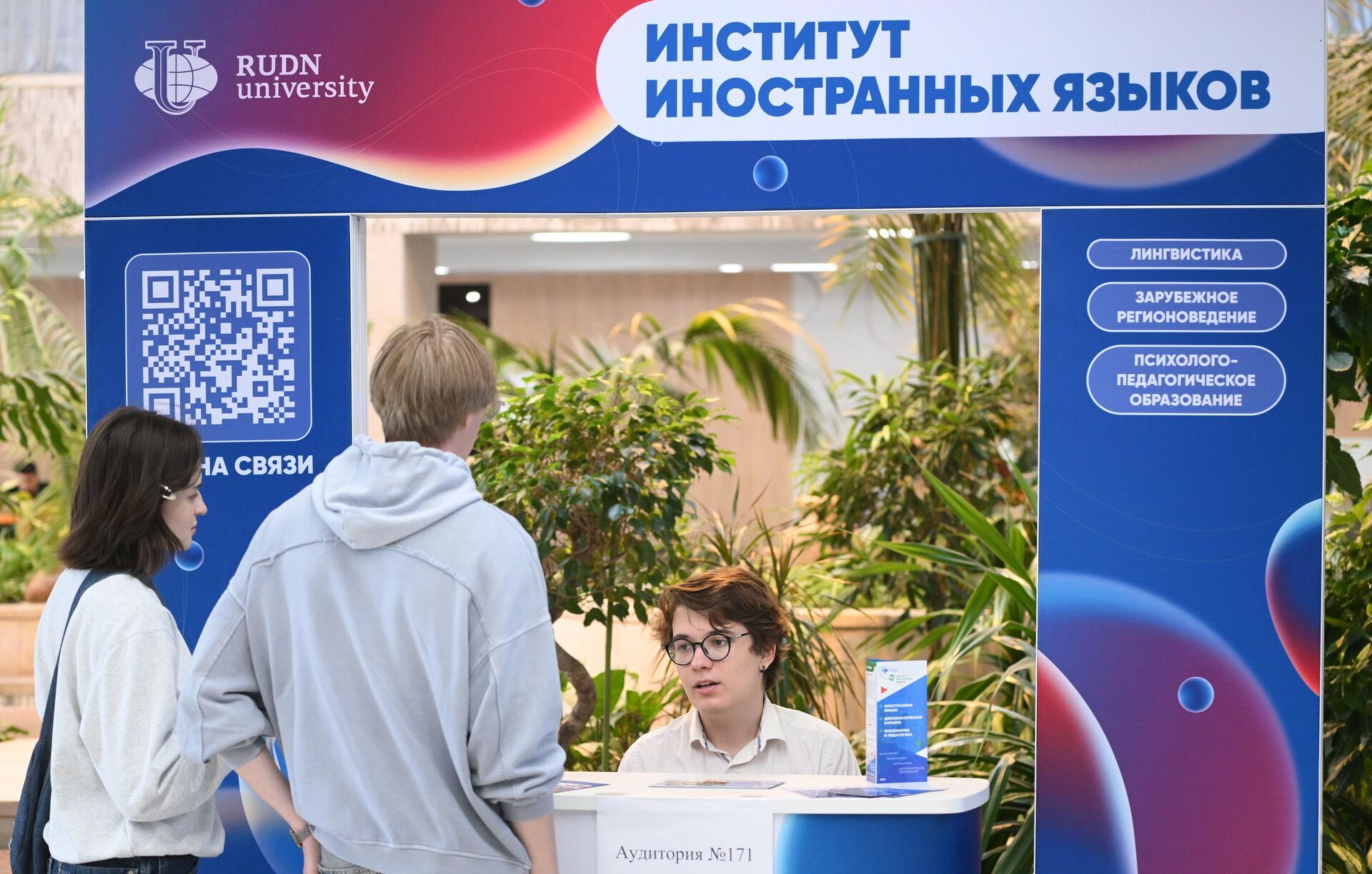 Абитуриенты подают документы в Российский университет дружбы народов в Москве - РИА Новости, 1920, 11.06.2025