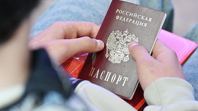 Паспорт РФ Паспорт РФ