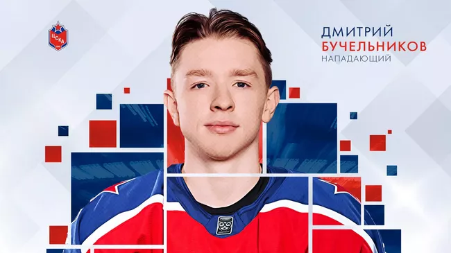 Дмитрий Бучельников