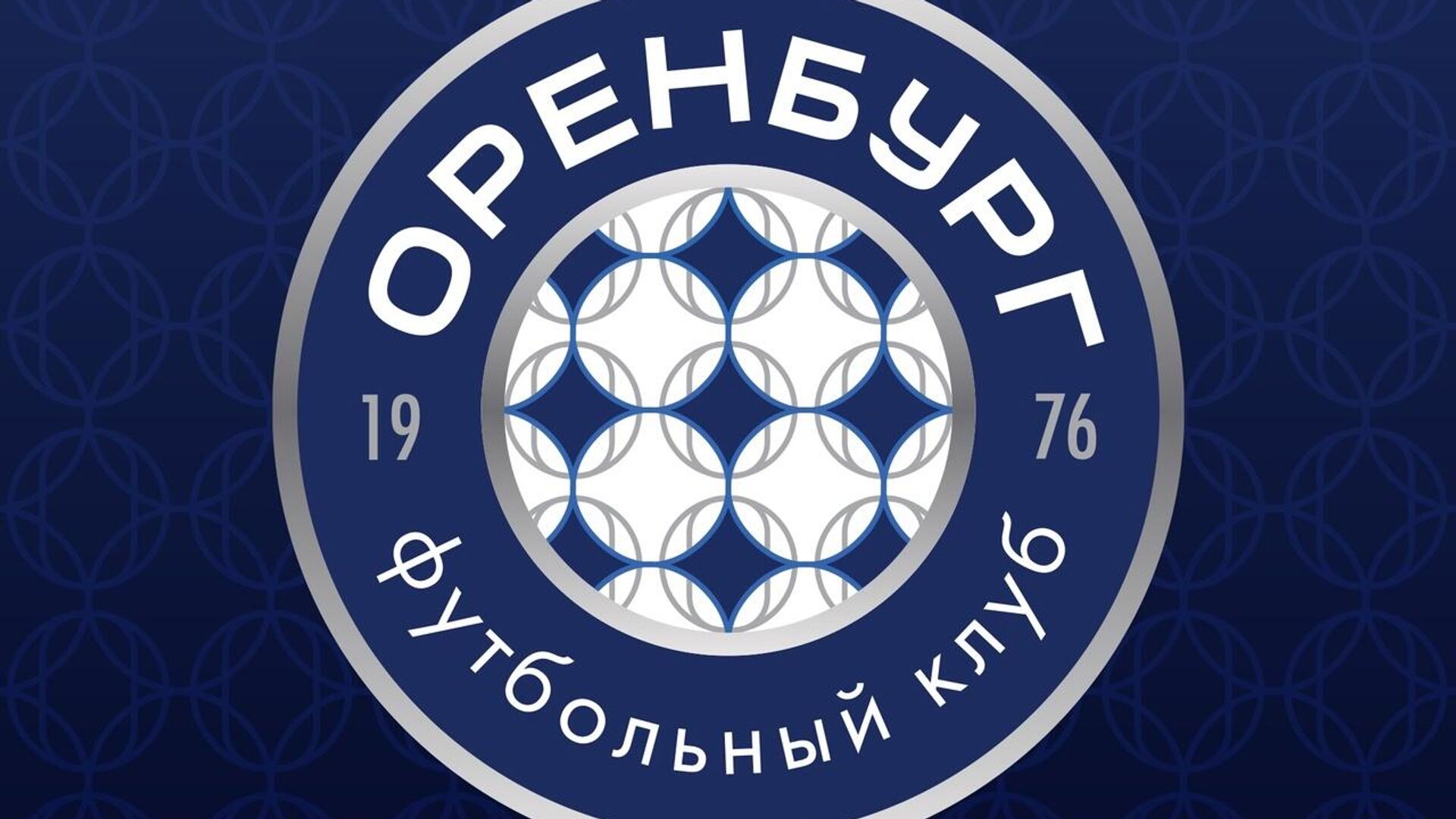 Новая эмблема футбольного клуба Оренбург  - РИА Новости, 1920, 12.06.2025