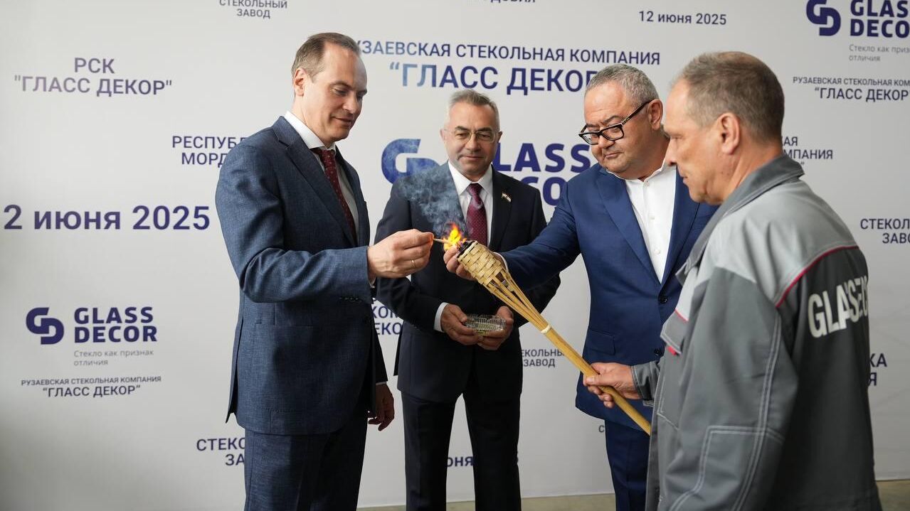 Завод по производству стеклянной тары для пищевой промышленности открыли на площадке компании Гласс Декор в Рузаевке, Мордовия Завод по производству стеклянной тары для пищевой промышленности открыли на площадке компании Гласс Декор в Рузаевке, Мордовия - РИА Новости, 1920, 12.06.2025