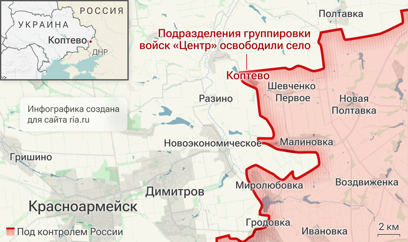 Подразделения группировки войск Центр освободили Коптево в ДНР