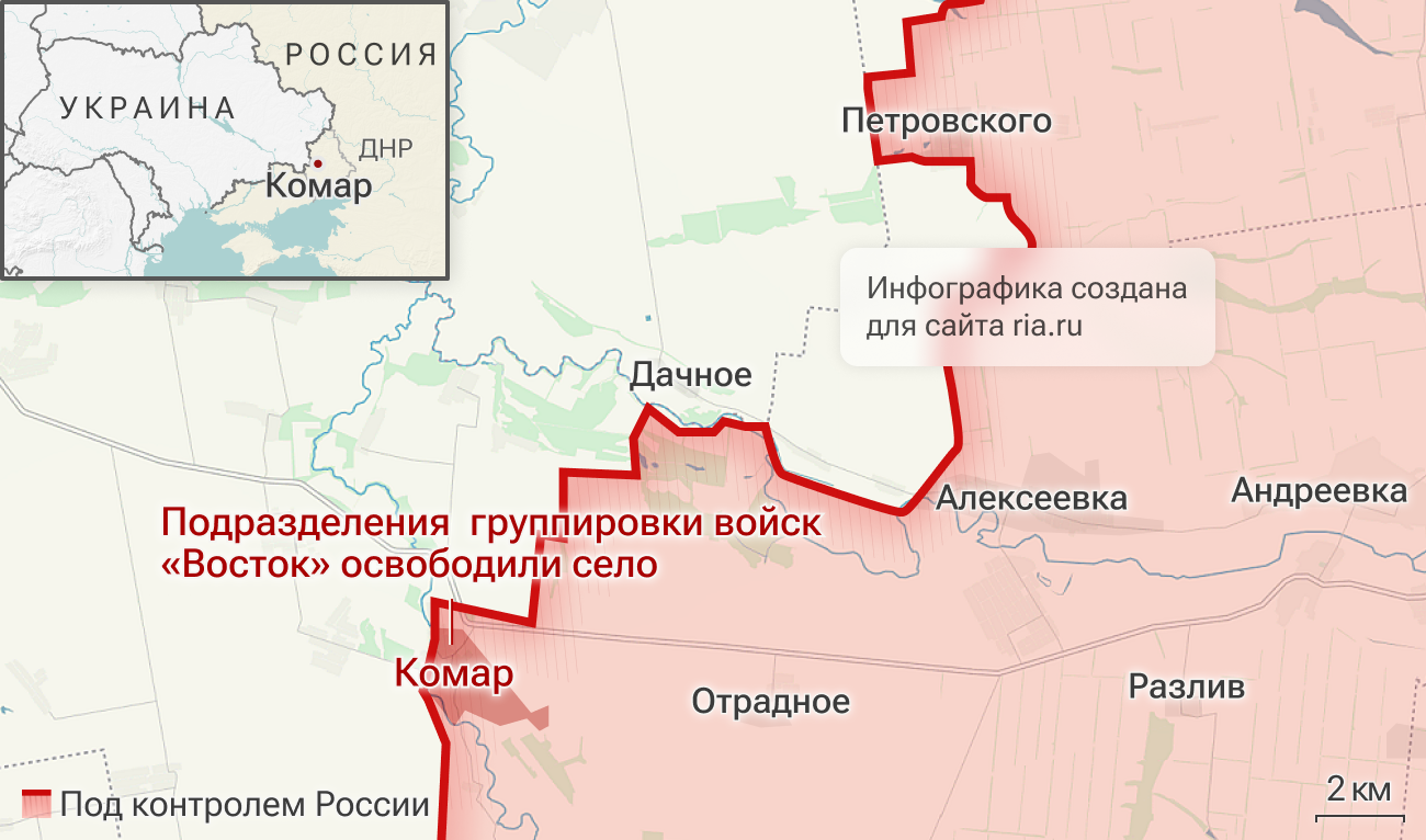 Подразделения группировки Восток освободили населенный пункт Комар в ДНР - РИА Новости, 1920, 13.06.2025