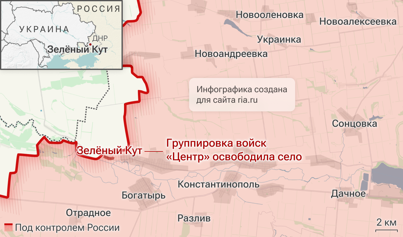 Подразделения группировки войск Центр освободила село Зеленый Кут в ДНР
