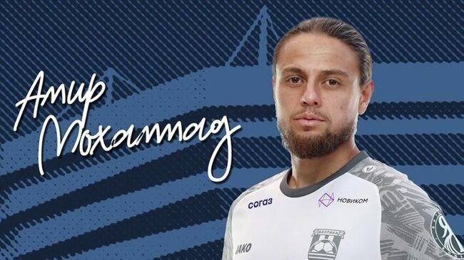 Амир Мохаммад 