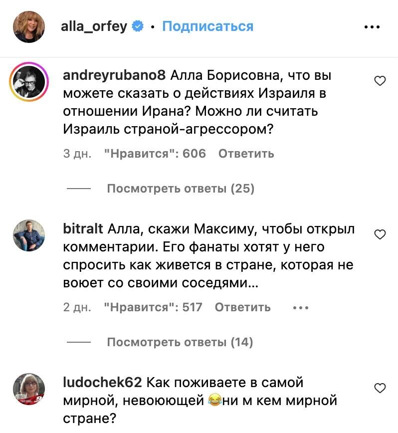 Комментарии на странице Аллы Пугачевой в соцсети Комментарии на странице Аллы Пугачевой в соцсети - РИА Новости, 1920, 16.06.2025