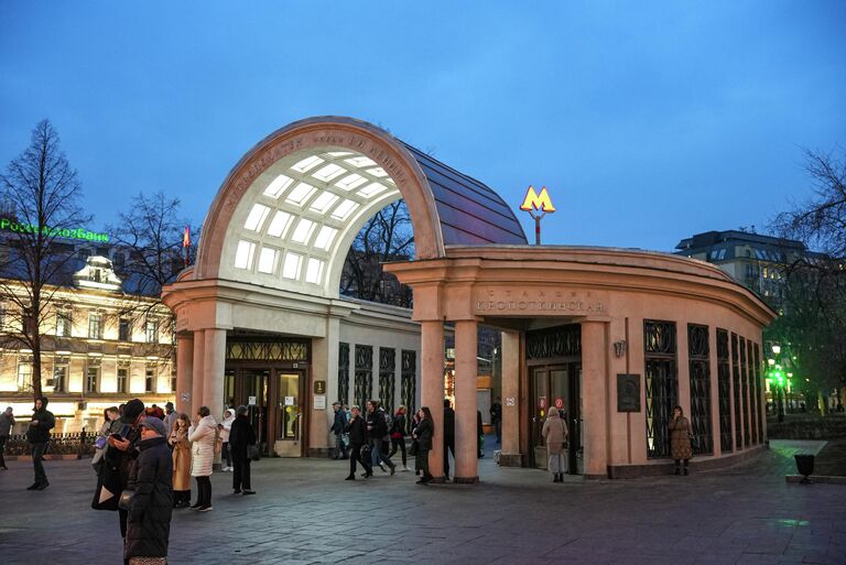 Станция метро Кропоткинская Станция метро Кропоткинская