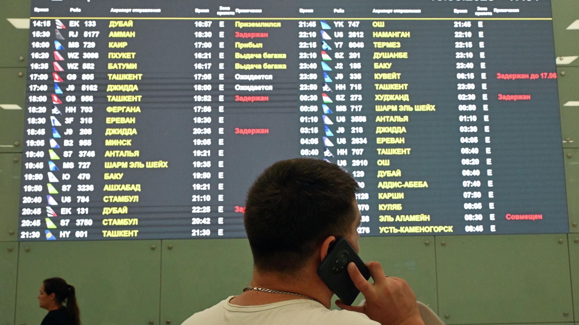 Табло прилетов в аэропорту Домодедово - РИА Новости, 1920, 15.12.2025