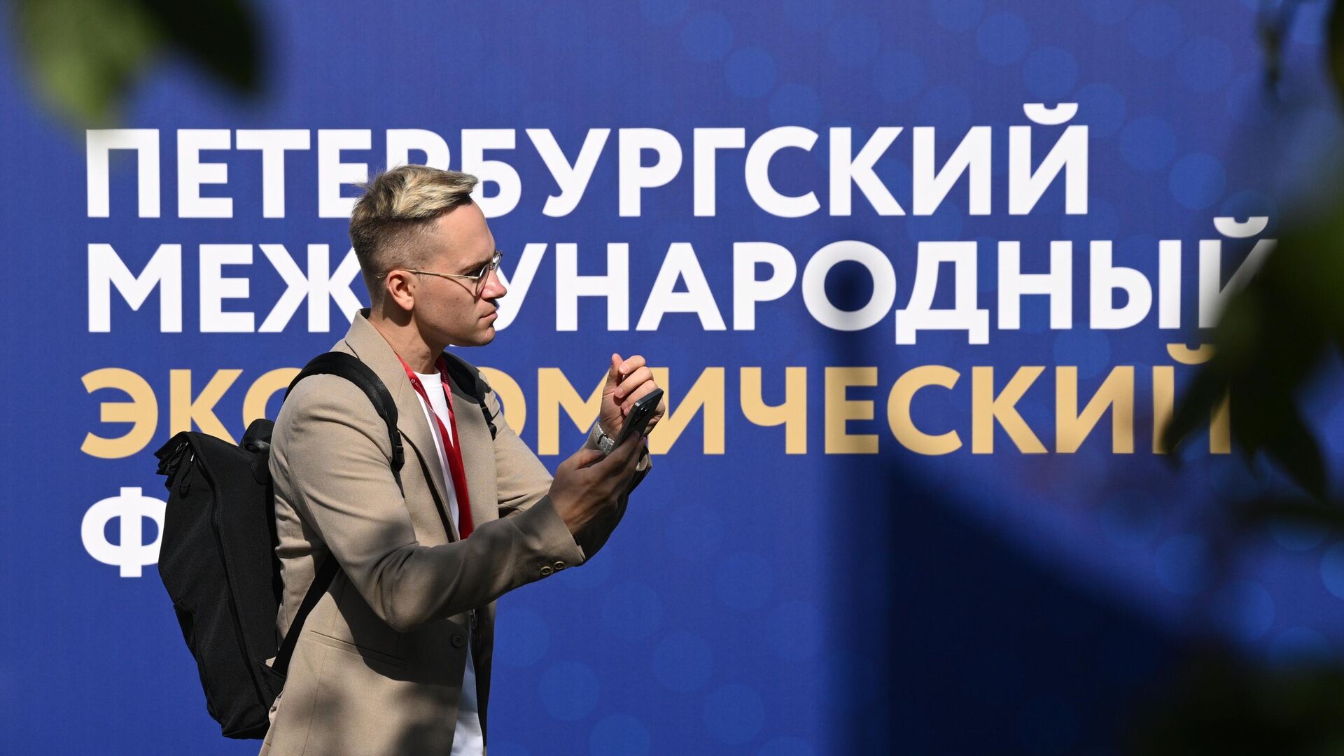 ПМЭФ-2025 - РИА Новости, 1920, 19.06.2025
