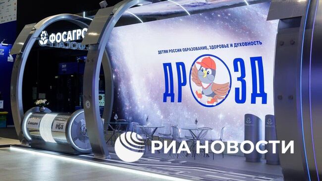 Стенд ФосАгро 