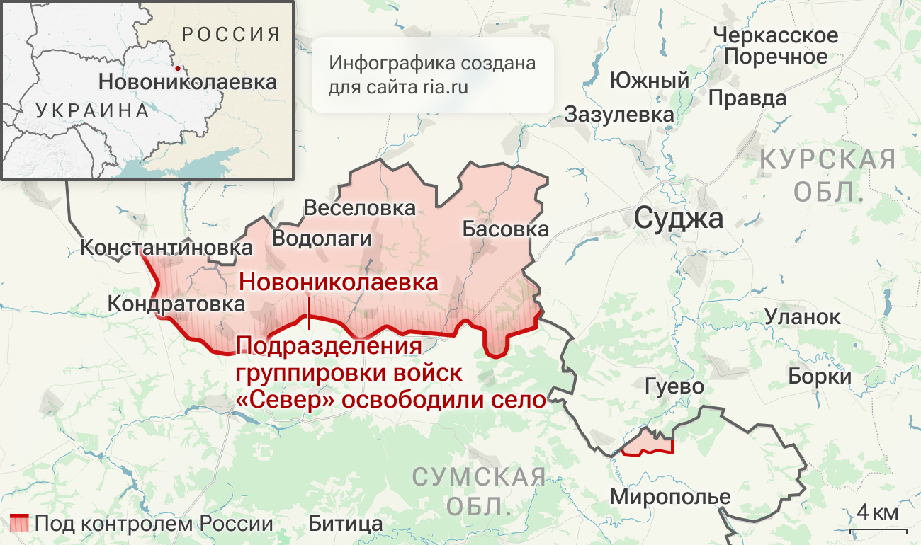 Подразделения группировки войск Север освободили Новониколаевку в Сумской области Подразделения группировки войск Север освободили Новониколаевку в Сумской области