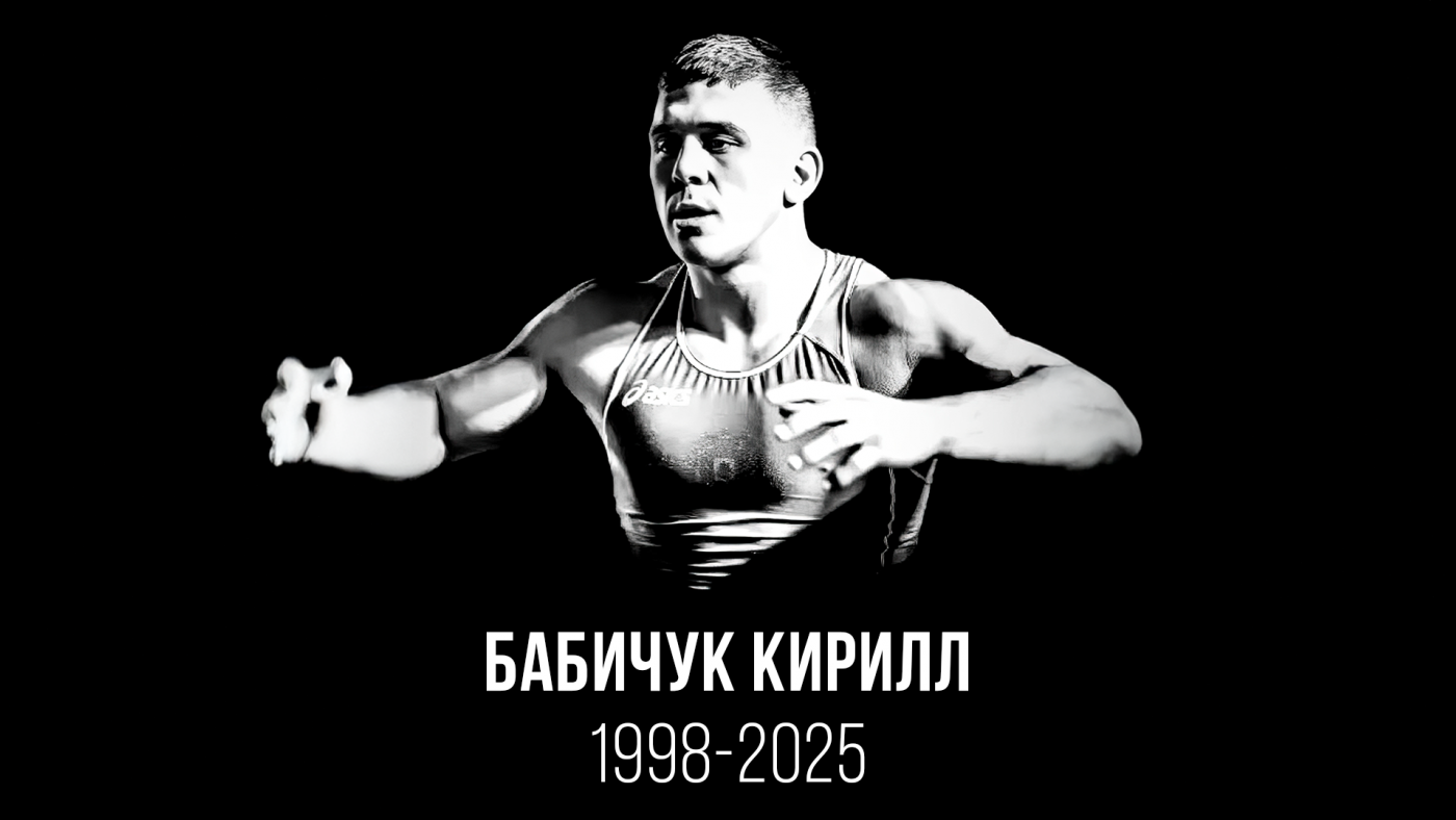Российский борец Кирилл Бабичук - РИА Новости, 1920, 18.06.2025