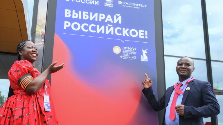 Работа форума ПМЭФ-2025 Работа форума ПМЭФ-2025