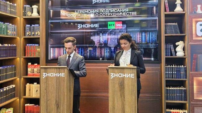 RT и российское общество Знание подписали соглашение о сотрудничестве