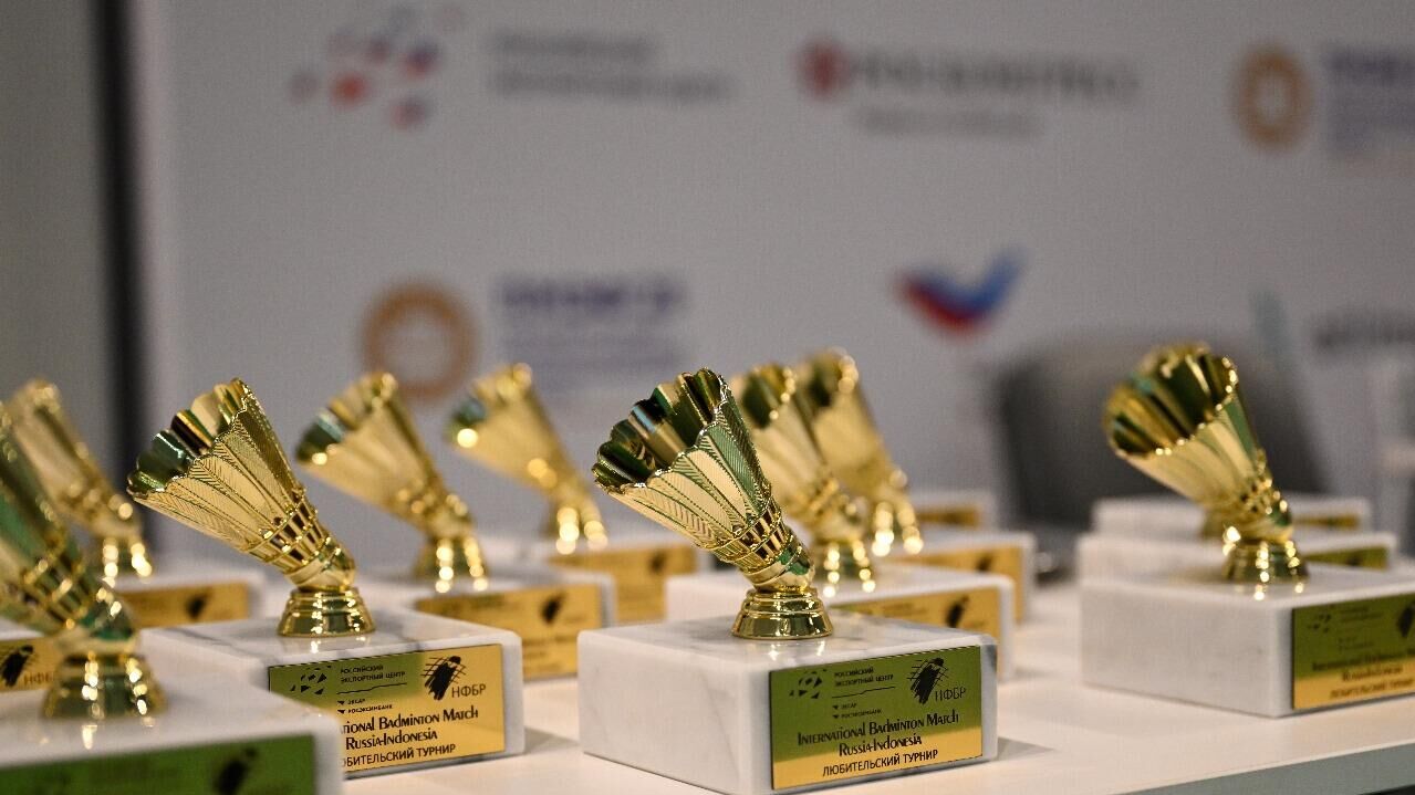 Призы дружеского матча Сделано в России по бадминтону (ПМЭФ-2025) Призы дружеского матча Сделано в России по бадминтону (ПМЭФ-2025) - РИА Новости, 1920, 19.06.2025