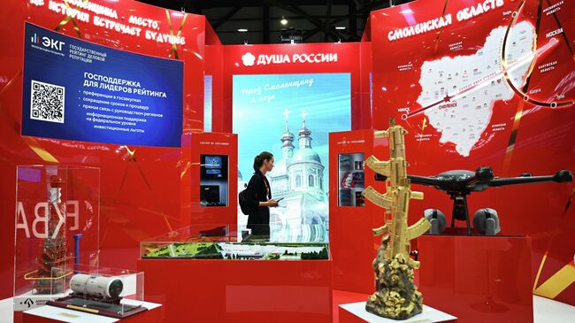 Работа форума, ПМЭФ-2025 Работа форума, ПМЭФ-2025