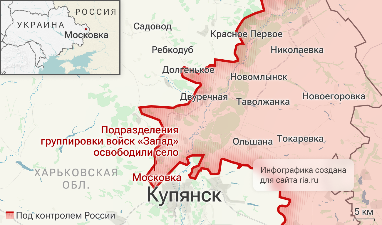 Подразделения группировки войск Запад освободили Московку в Харьковской области Подразделения группировки войск Запад освободили Московку в Харьковской области