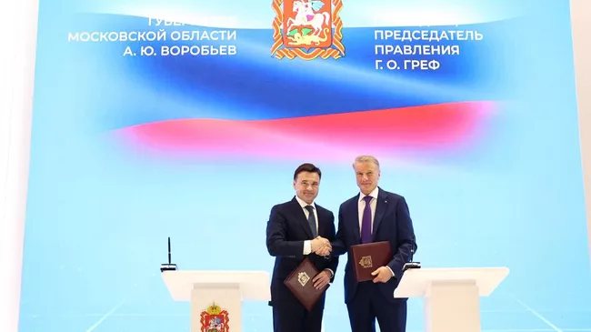 Подмосковье и Сбер будут реализовывать проекты с использованием ИИ