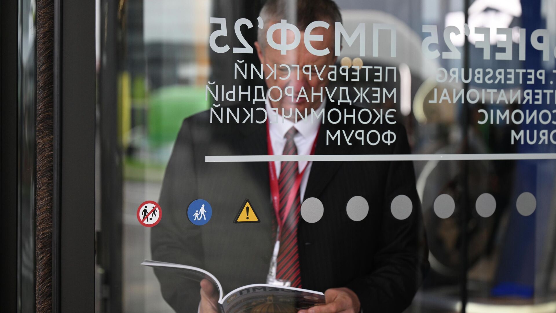 ПМЭФ-2025 ПМЭФ-2025 - РИА Новости, 1920, 21.06.2025