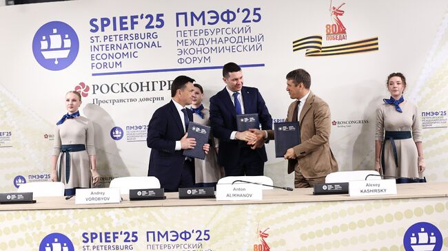 Подписание соглашения между правительством Московской области, Министерством промышленности и торговли Российской Федерации (Минпромторгом) и компанией Гормаш Глобал