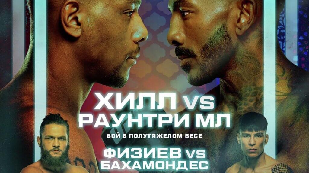 Официальный постер турнира UFC в Баку - РИА Новости, 1920, 22.06.2025