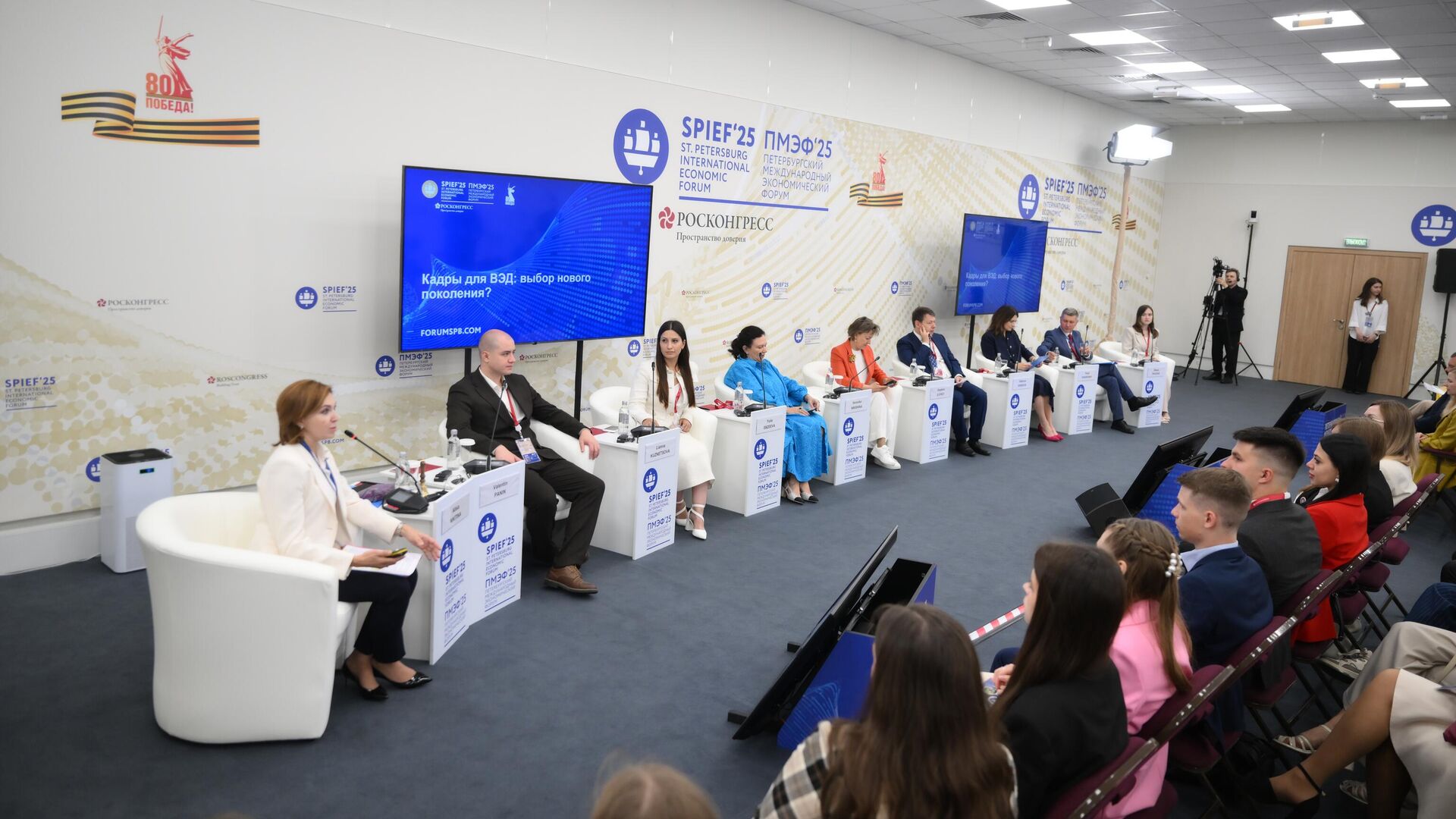 ПМЭФ-2025. Кадры для ВЭД: выбор нового поколения? - РИА Новости, 1920, 21.06.2025