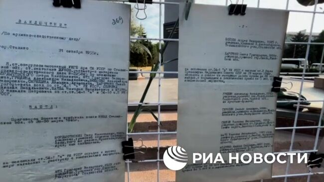 Выставка документов о действиях коллаборационистов во времена ВОВ