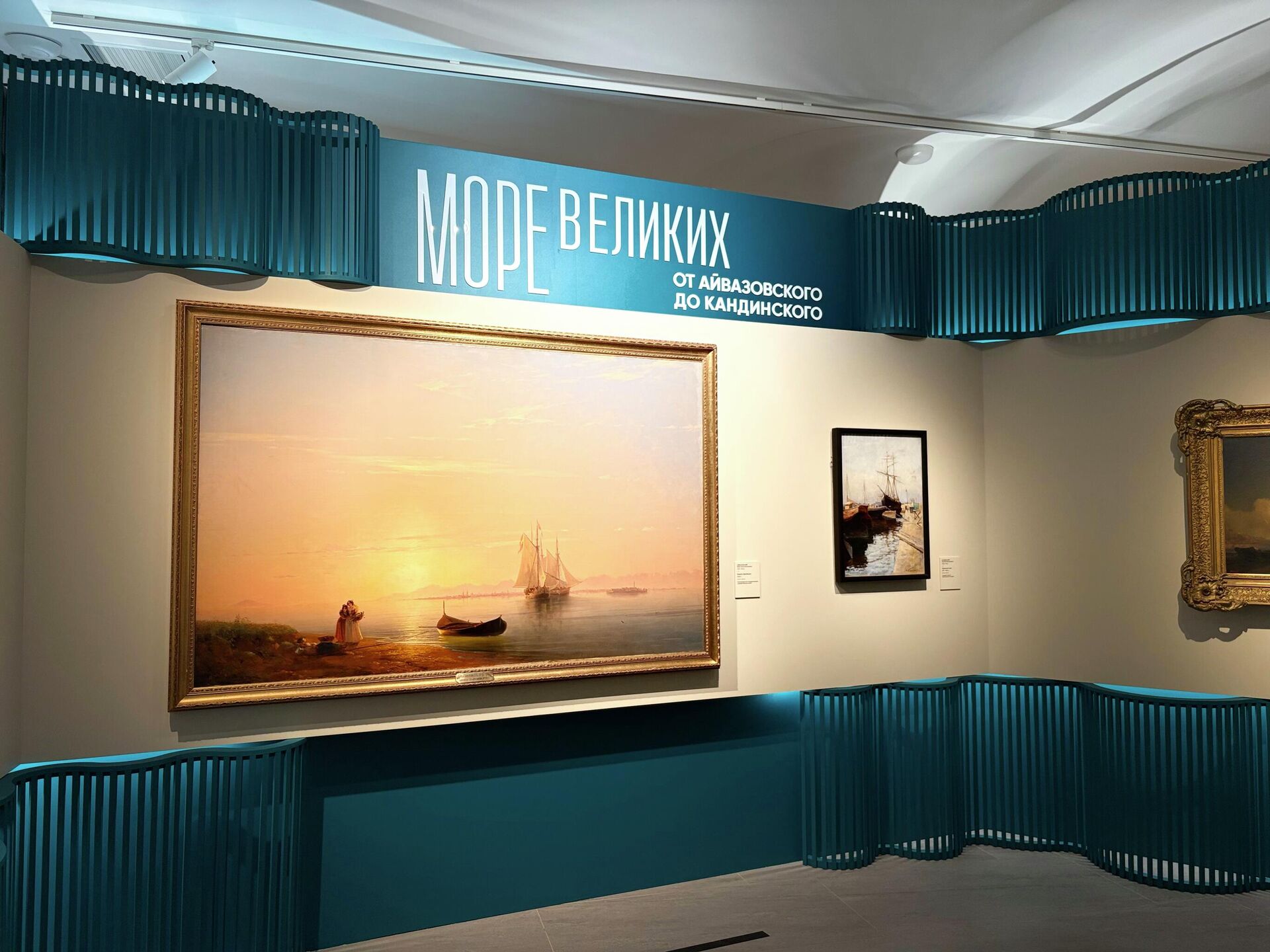 Выставка Море великих. От Айвазовского до Кандинского - РИА Новости, 1920, 24.06.2025