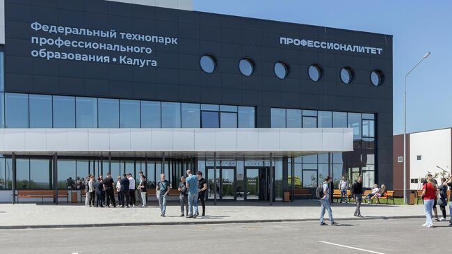 Федеральный технопарк профессионального образования