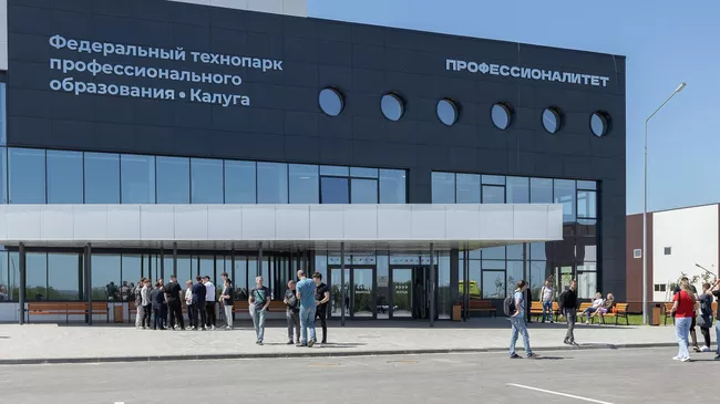 Федеральный технопарк профессионального образования