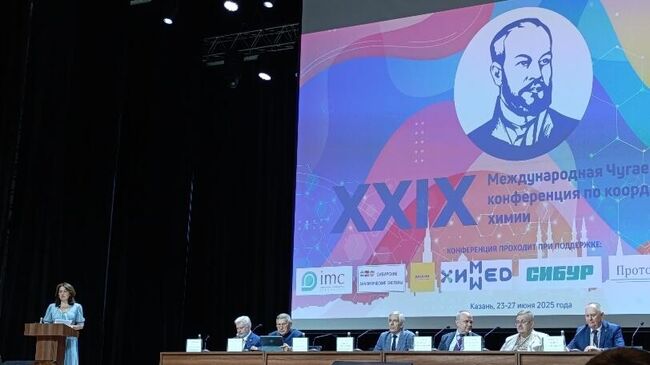 Открытие XXIX Международной Чугаевской конференция по координационной химии в Казани