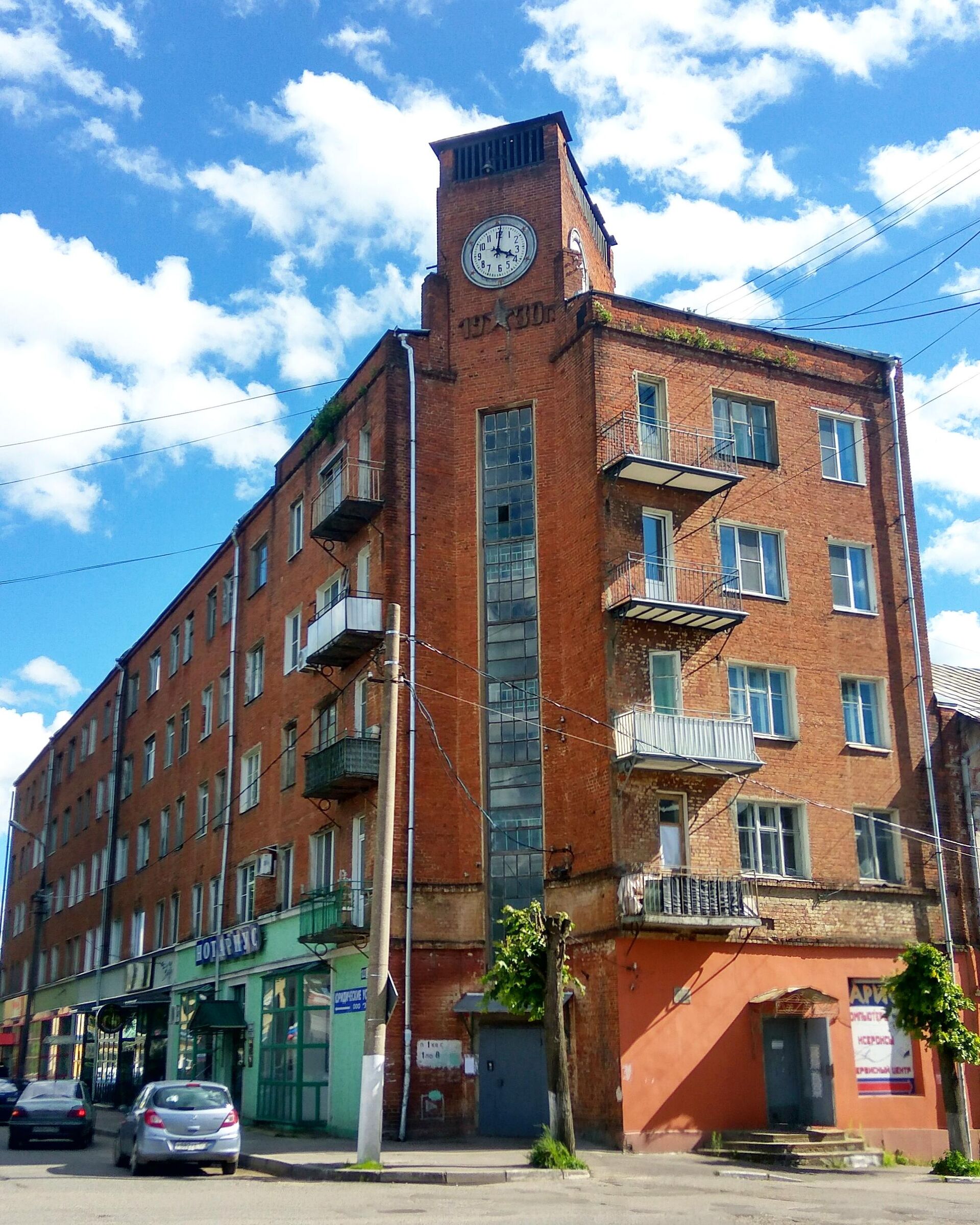 Дом с часами в Серпухове - РИА Новости, 1920, 27.06.2025
