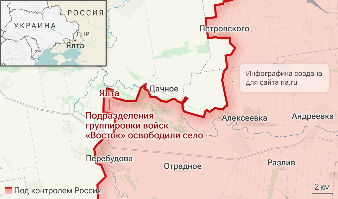 Подразделения группировки войск Восток освободили Ялту в ДНР
