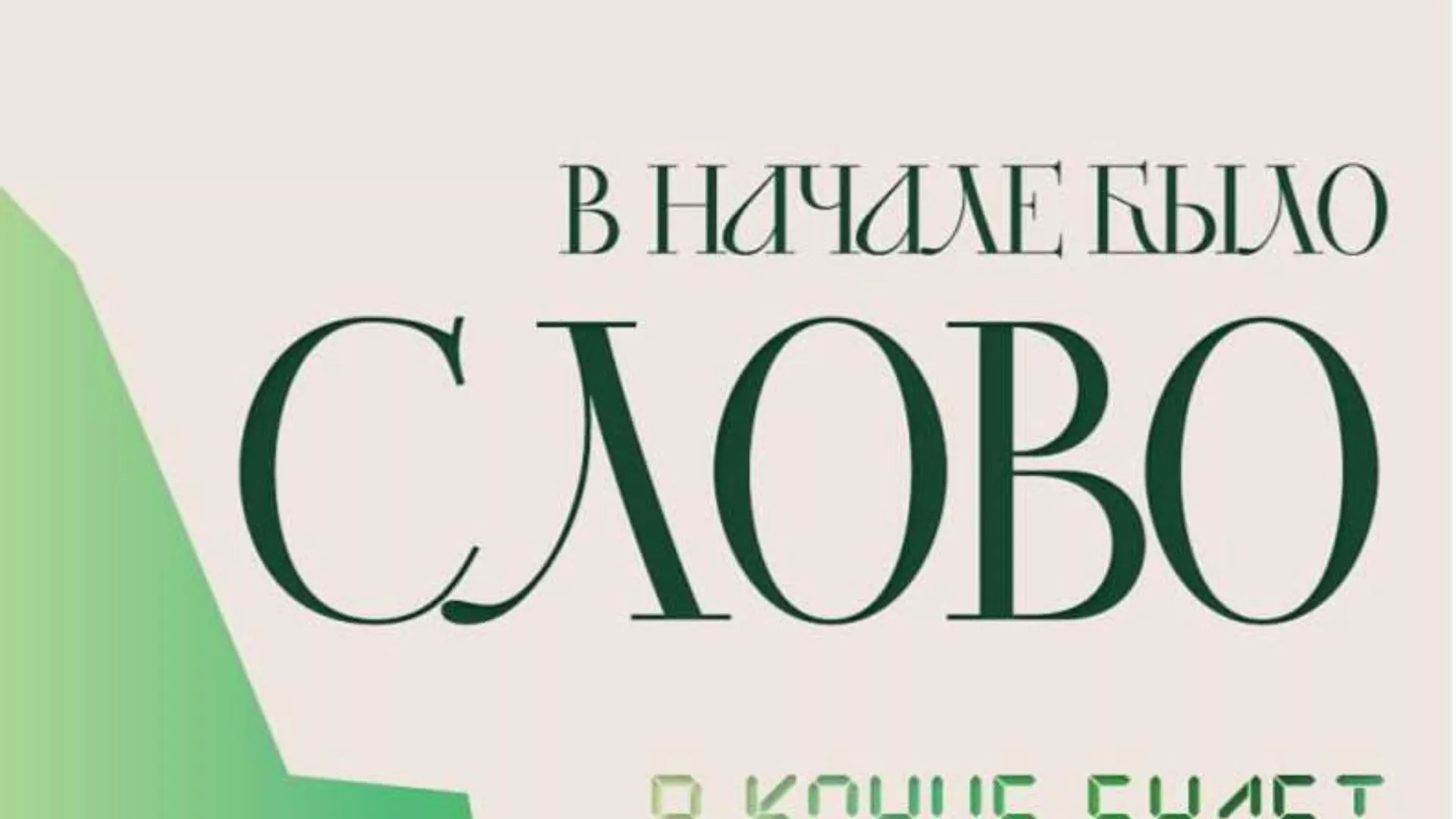 Обложка романа Маргариты Симоньян