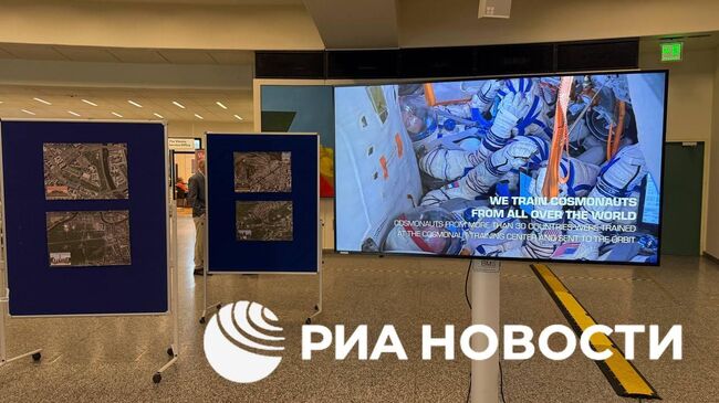 Выставка снимков дистанционного зондирования Земли, посвящённая 80-летию Победы во Второй мировой войне, в Вене