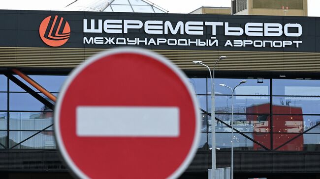 Здание международного аэропорта Шереметьево