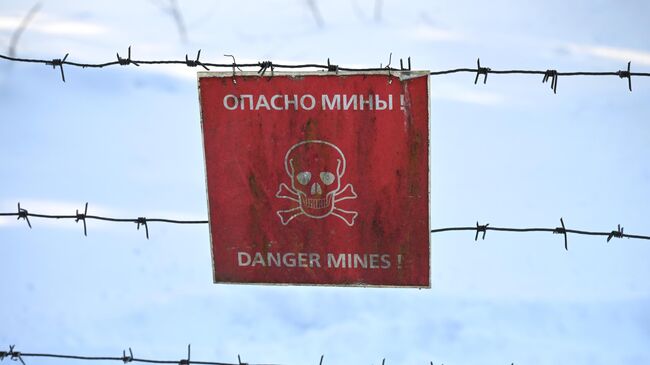 Табличка Осторожно мины!