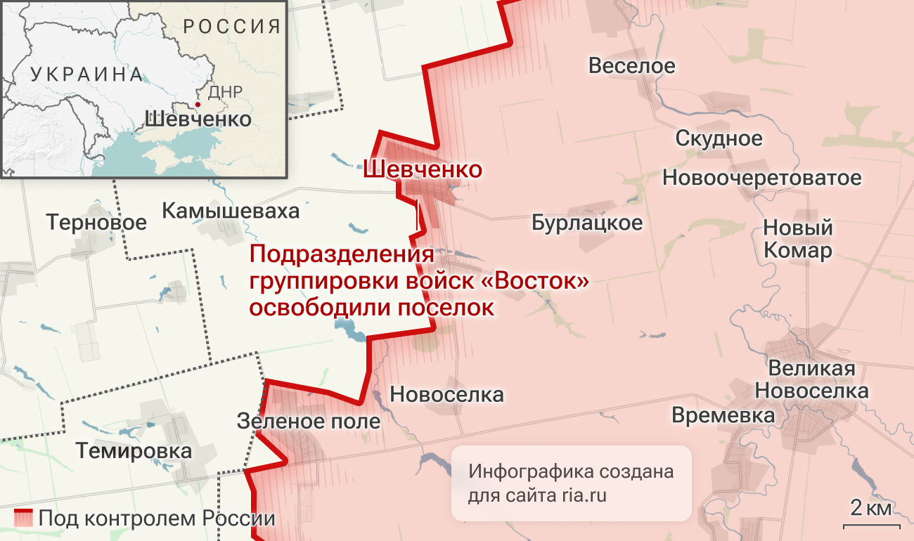 Подразделения группировки войск Восток освободили Шевченко в ДНР Подразделения группировки войск Восток освободили Шевченко в ДНР