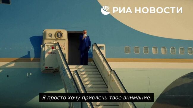 Участие Трампа в саммите НАТО