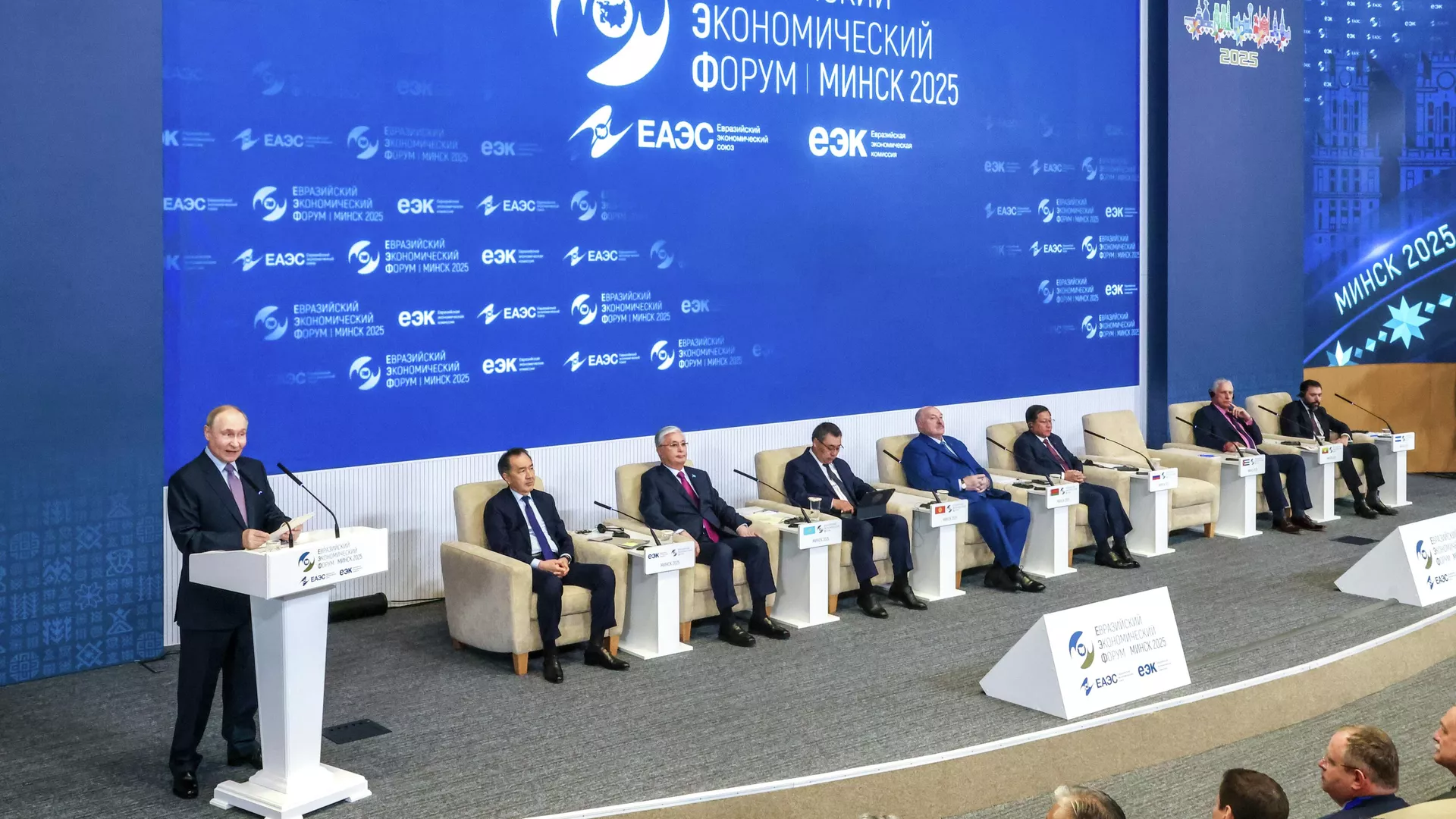 Президент России Владимир Путин принимает участие в пленарном заседании IV Евразийского экономического форума в Минске - РИА Новости, 1920, 26.06.2025
