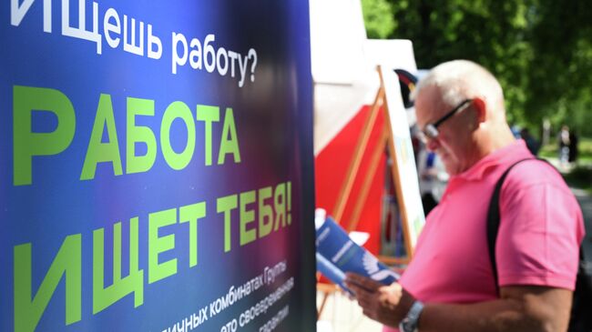 Ярмарка трудоустройства Работа России. Время возможностей