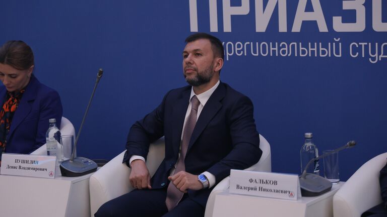Cтуденческий слет Будущее Приазовья